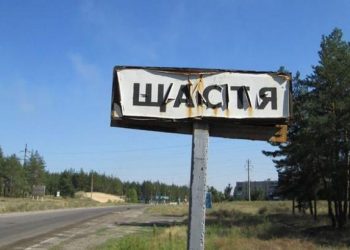 В Счастье двое украинских солдат получили ранения