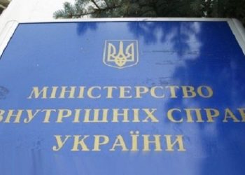 МВД Украины в Донецкой области вызывает на допрос 25 «министров» ДНР