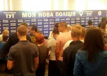 Набор в новую полицию стартовал в Черкассах
