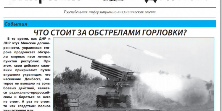 В Донецке появилась проукраинская газета