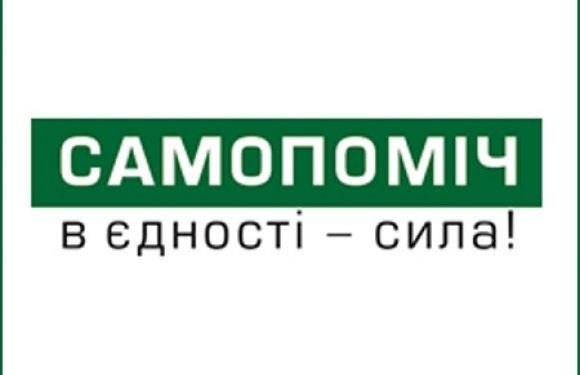«Самопомич» приняла решение остаться в парламентской коалиции