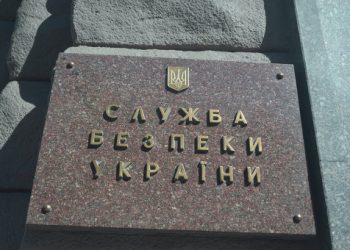 СБУ: Возмещение налогов ряду предприятий в ДНР остановлено