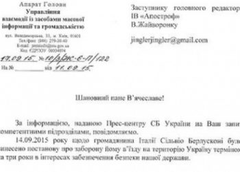 СБУ запретила Сильвио Берлускони въезд в Украину