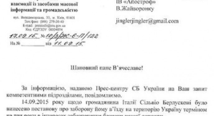 СБУ запретила Сильвио Берлускони въезд в Украину