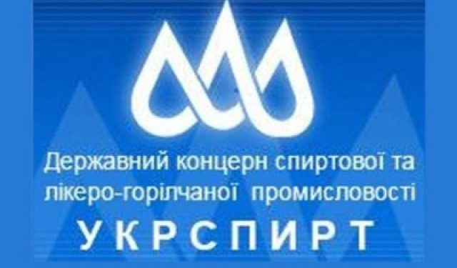 Госфининспекция обнаружила убытки на 800 млн гривен в «Укрспирте»
