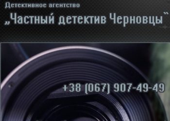 Private detective