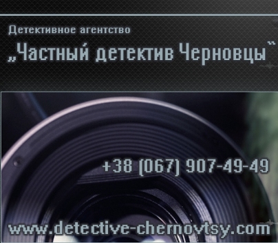 Private detective