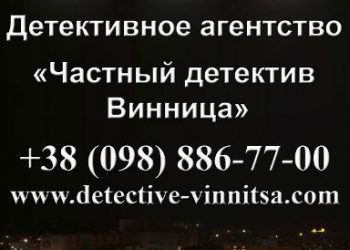 Private detective