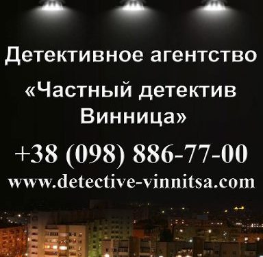 Private detective