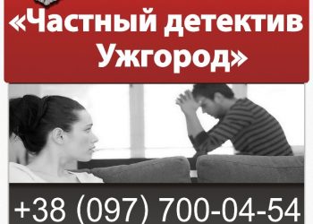 Детективное агентство