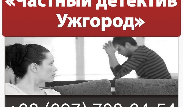Детективное агентство