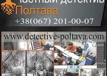 Как выбрать детективное агентство