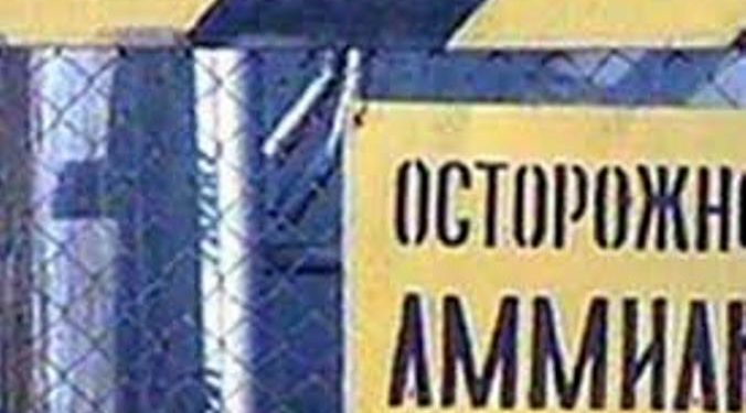 В Полтаве жителей одного из домов эвакуировали из-за утечки аммиака