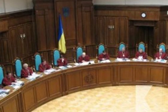 Стало известно, сколько судей Конституционного суда попадают под люстрацию