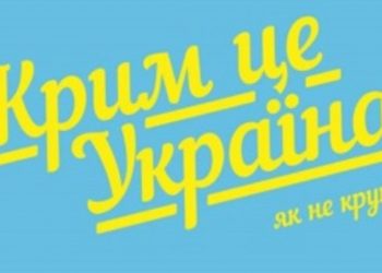 На набережной Ялты сыграли гимн Украины