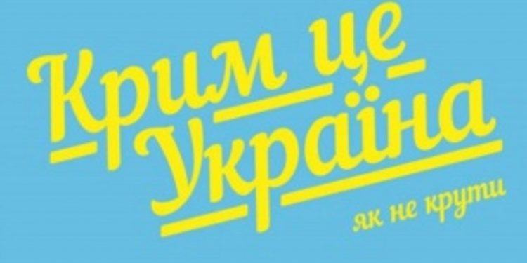 На набережной Ялты сыграли гимн Украины