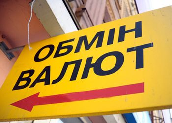В Мариуполе разоблачили нелегальные пункты обмена валюты