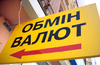 В Мариуполе разоблачили нелегальные пункты обмена валюты