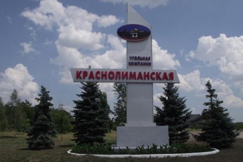 Неизвестные выкрали замдиректора шахты «Краснолиманская»