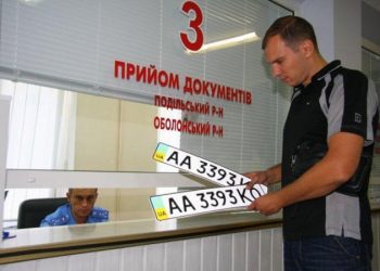 Водители могут лишиться авто, купленных « по техпаспорту»