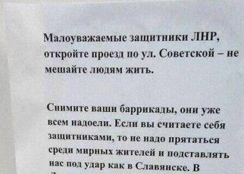 Жители Луганска неприятно удивили власть «ЛНР»