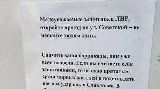 Жители Луганска неприятно удивили власть «ЛНР»
