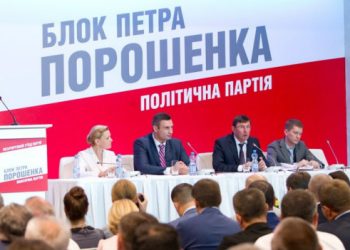 В ББП выступают за перенос выборов в Мариуполе и Красноармейске
