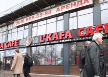 Из Дома профсоюзов демонтируют вывеску L’Kafa
