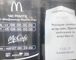 Оперативники проверяют информацию о заминировании заведений питания в Киеве