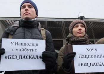 Активисты под стенами МВД требуют отставки Паскала, - пресса