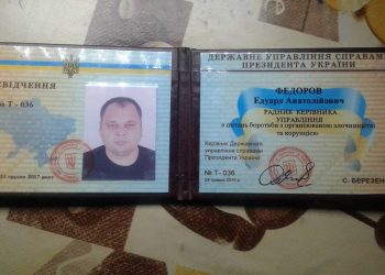 Активисты блокады Крыма задержали « оборотня» в погонах, - пресса