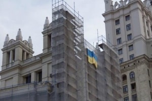 Гражданин России получил 10 суток ареста за флаг Украины