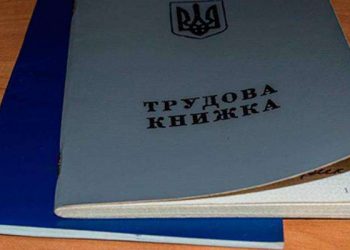 Кабинет министров одобрил пакет законопроектов об отмене трудовых книжек
