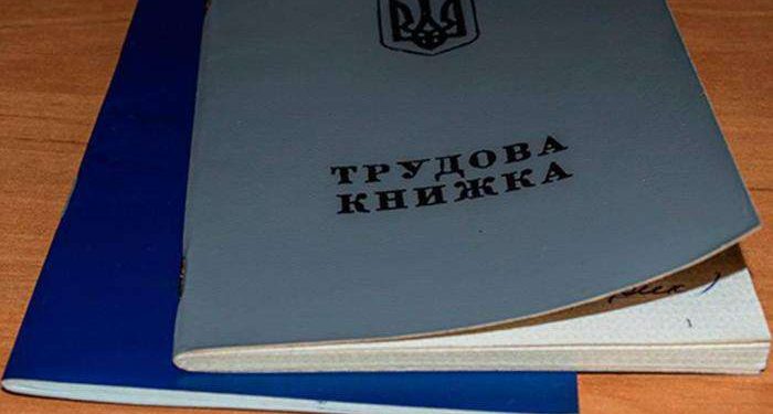 Кабинет министров одобрил пакет законопроектов об отмене трудовых книжек