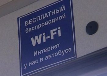 В Днепропетровске появится 12 точек бесплатного Wi-Fi, - пресса