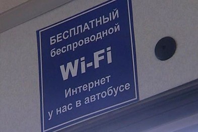 В Днепропетровске появится 12 точек бесплатного Wi-Fi, - пресса