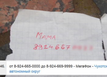 На месте боя нашли документы военного из России и записку с номером мамы