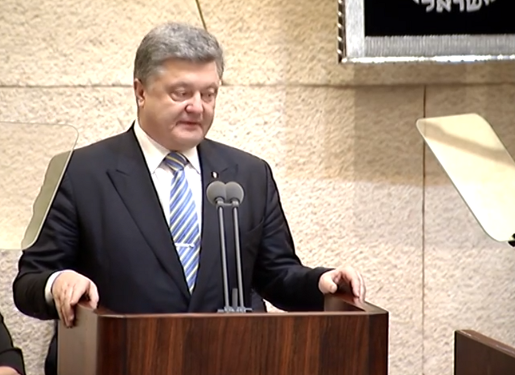 Опубликована видеозапись выступления Петра Порошенко в израильском Кнессете