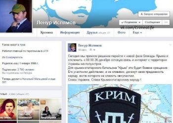 Ислямов пообещал новую фазу крымской блокады, - СМИ