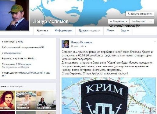 Ислямов пообещал новую фазу крымской блокады, - СМИ