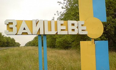 В штабе АТО сообщили о попытке провокации возле поселка Зайцево