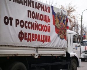 «Гумконвои» из РФ везут террористам оружие