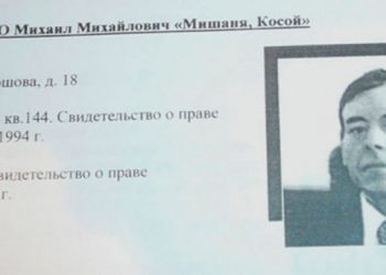 Появились подробности убийства « Мишани Косого»