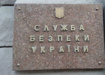 СБУ заблокировала банковский счет одного из «министров ЛНР»