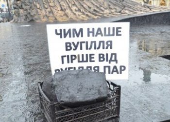 Во Львове шахтеры и педагоги вышли на акцию протеста