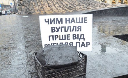 Во Львове шахтеры и педагоги вышли на акцию протеста