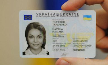 Сегодня в Украине начинается выдача ID-карты