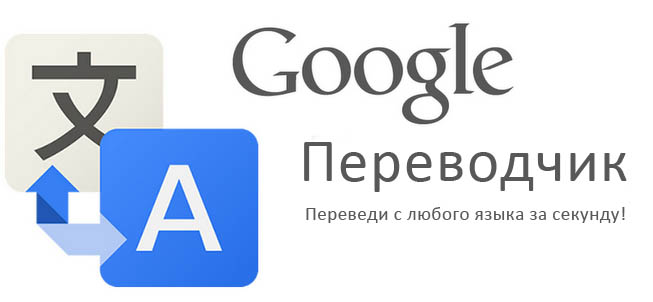 Google больше не переводит «Россия» как «Мордор»