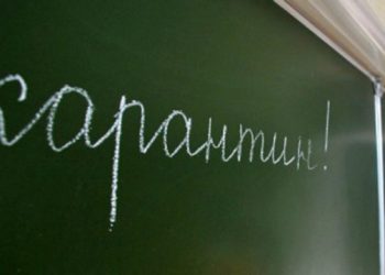 В Киеве школам продлили карантин