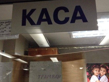 В Киеве из-за аварии остановились семь трамваев